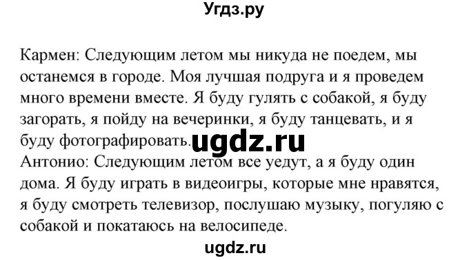 ГДЗ (Решебник) по испанскому языку 6 класс Гриневич Е.К. / страница номер / 214(продолжение 3)