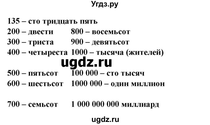 ГДЗ (Решебник) по испанскому языку 6 класс Гриневич Е.К. / страница номер / 22(продолжение 2)