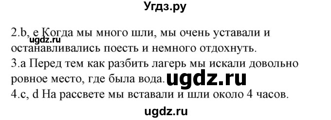 ГДЗ (Решебник) по испанскому языку 6 класс Гриневич Е.К. / страница номер / 220(продолжение 3)