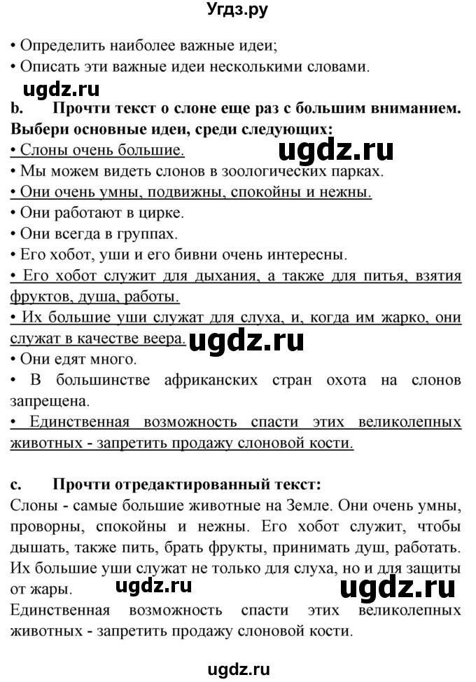 ГДЗ (Решебник) по испанскому языку 6 класс Гриневич Е.К. / страница номер / 242(продолжение 2)