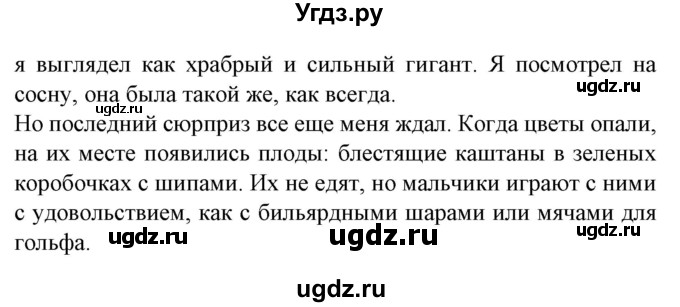 ГДЗ (Решебник) по испанскому языку 6 класс Гриневич Е.К. / страница номер / 250(продолжение 4)