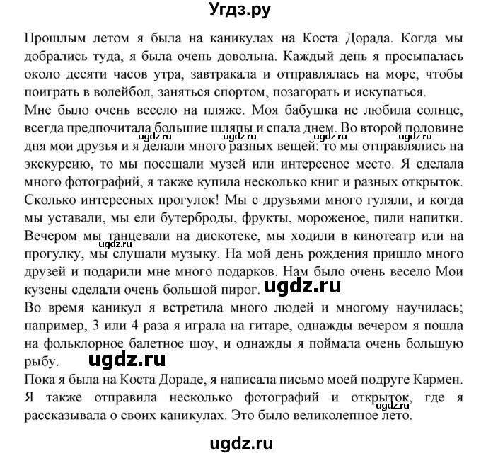 ГДЗ (Решебник) по испанскому языку 6 класс Гриневич Е.К. / страница номер / 26(продолжение 2)