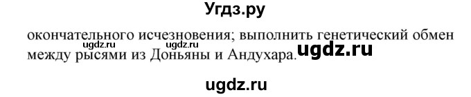 ГДЗ (Решебник) по испанскому языку 6 класс Гриневич Е.К. / страница номер / 263(продолжение 3)