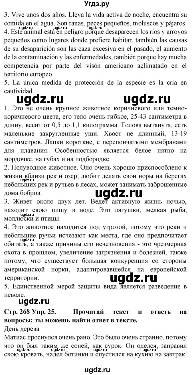 ГДЗ (Решебник) по испанскому языку 6 класс Гриневич Е.К. / страница номер / 268-269(продолжение 2)