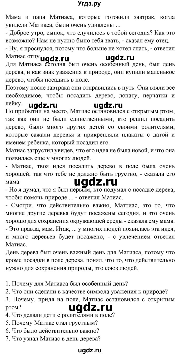 ГДЗ (Решебник) по испанскому языку 6 класс Гриневич Е.К. / страница номер / 268-269(продолжение 3)