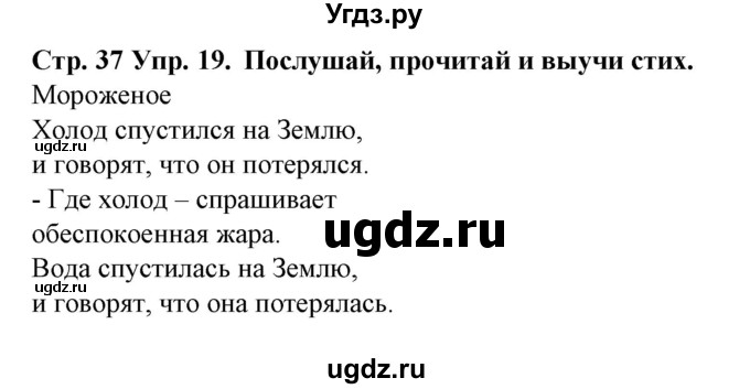 ГДЗ (Решебник) по испанскому языку 6 класс Гриневич Е.К. / страница номер / 38