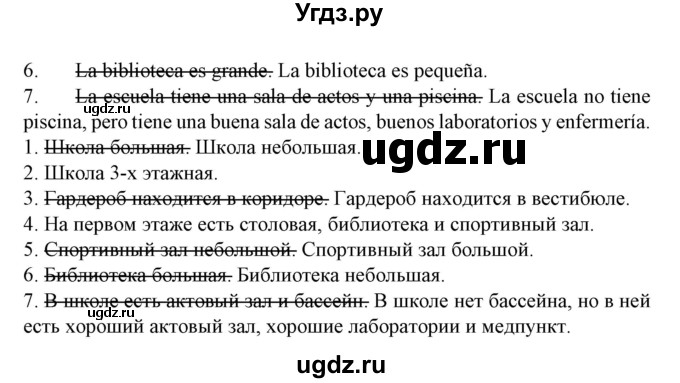 ГДЗ (Решебник) по испанскому языку 6 класс Гриневич Е.К. / страница номер / 40(продолжение 2)