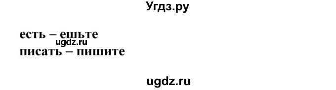 ГДЗ (Решебник) по испанскому языку 6 класс Гриневич Е.К. / страница номер / 46(продолжение 2)