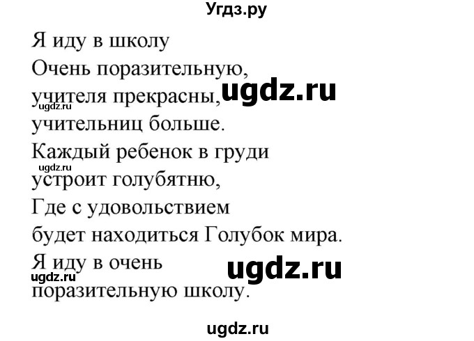 ГДЗ (Решебник) по испанскому языку 6 класс Гриневич Е.К. / страница номер / 71(продолжение 2)