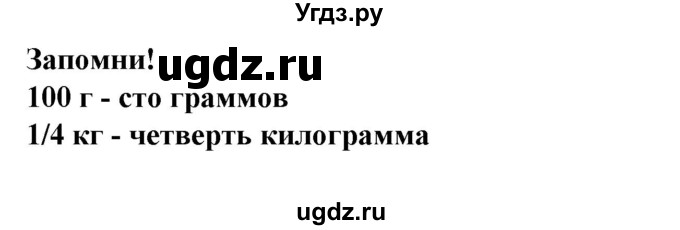 ГДЗ (Решебник) по испанскому языку 6 класс Гриневич Е.К. / страница номер / 92