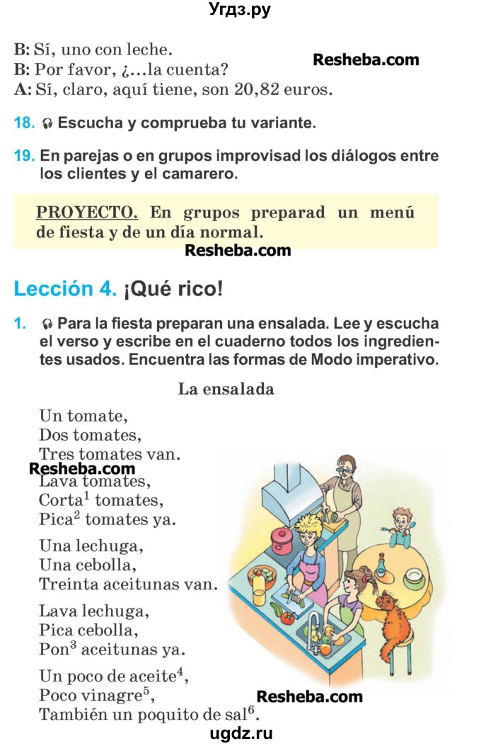 ГДЗ (Учебник) по испанскому языку 6 класс Гриневич Е.К. / страница номер / 103