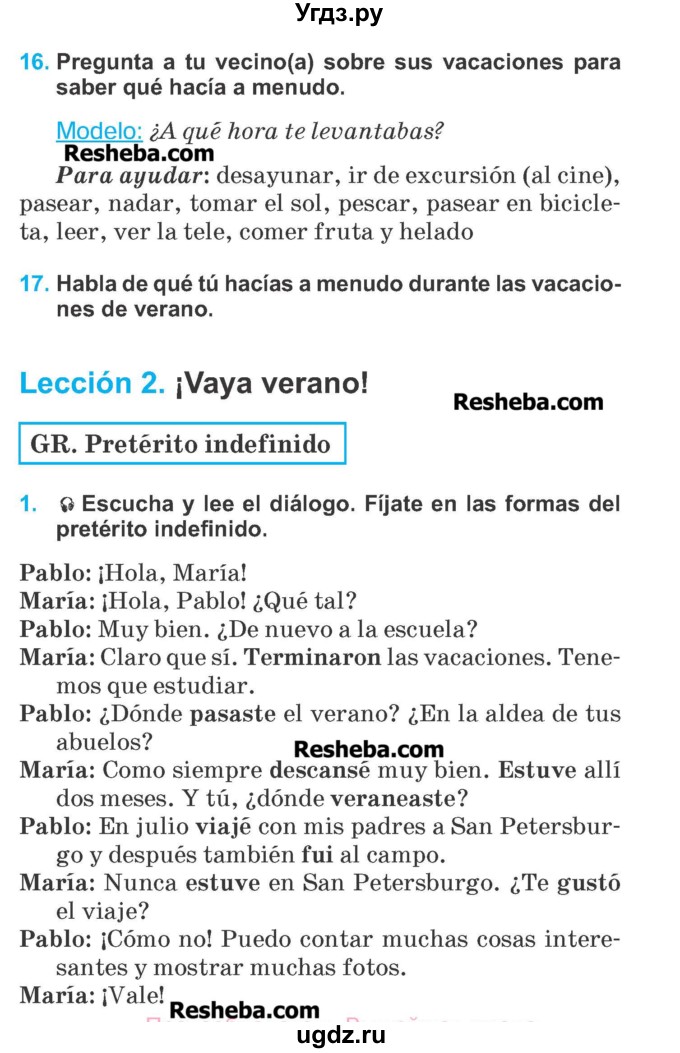 ГДЗ (Учебник) по испанскому языку 6 класс Гриневич Е.К. / страница номер / 11