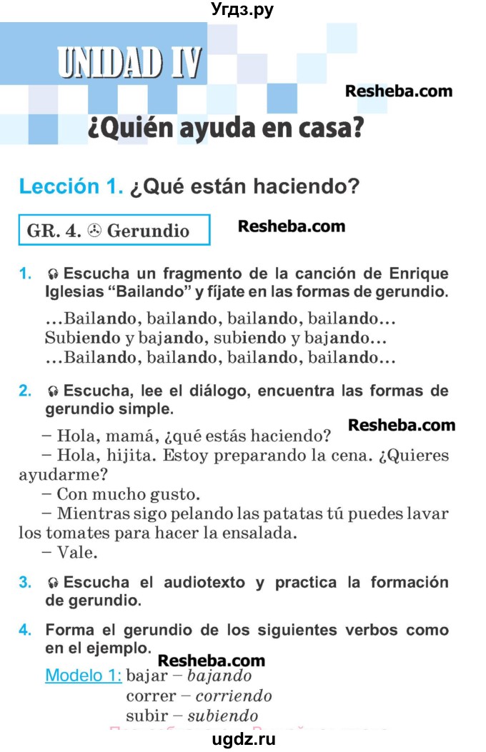 ГДЗ (Учебник) по испанскому языку 6 класс Гриневич Е.К. / страница номер / 111