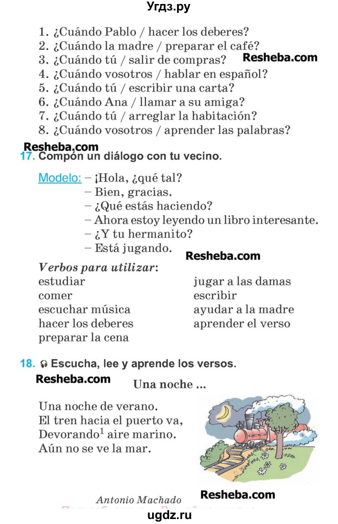 ГДЗ (Учебник) по испанскому языку 6 класс Гриневич Е.К. / страница номер / 118