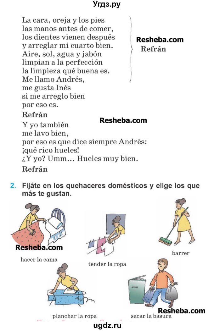 ГДЗ (Учебник) по испанскому языку 6 класс Гриневич Е.К. / страница номер / 120