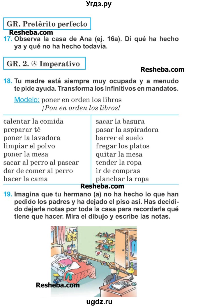 ГДЗ (Учебник) по испанскому языку 6 класс Гриневич Е.К. / страница номер / 129