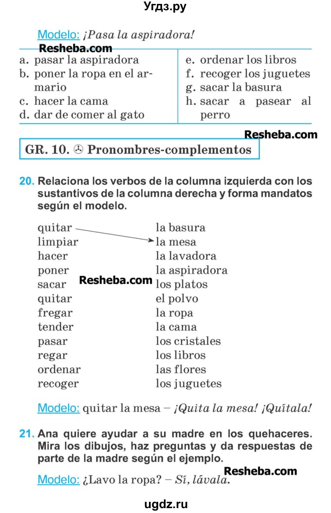 ГДЗ (Учебник) по испанскому языку 6 класс Гриневич Е.К. / страница номер / 130