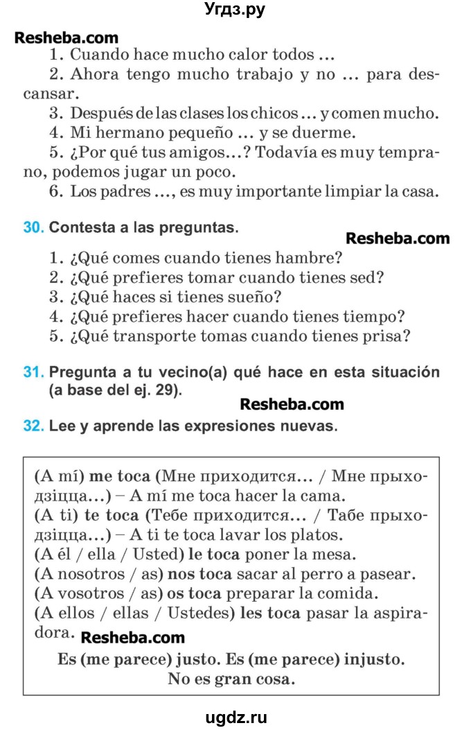 ГДЗ (Учебник) по испанскому языку 6 класс Гриневич Е.К. / страница номер / 135