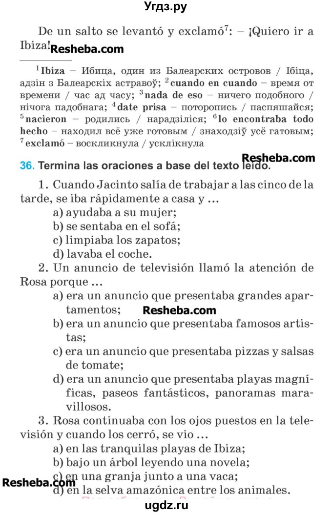 ГДЗ (Учебник) по испанскому языку 6 класс Гриневич Е.К. / страница номер / 139