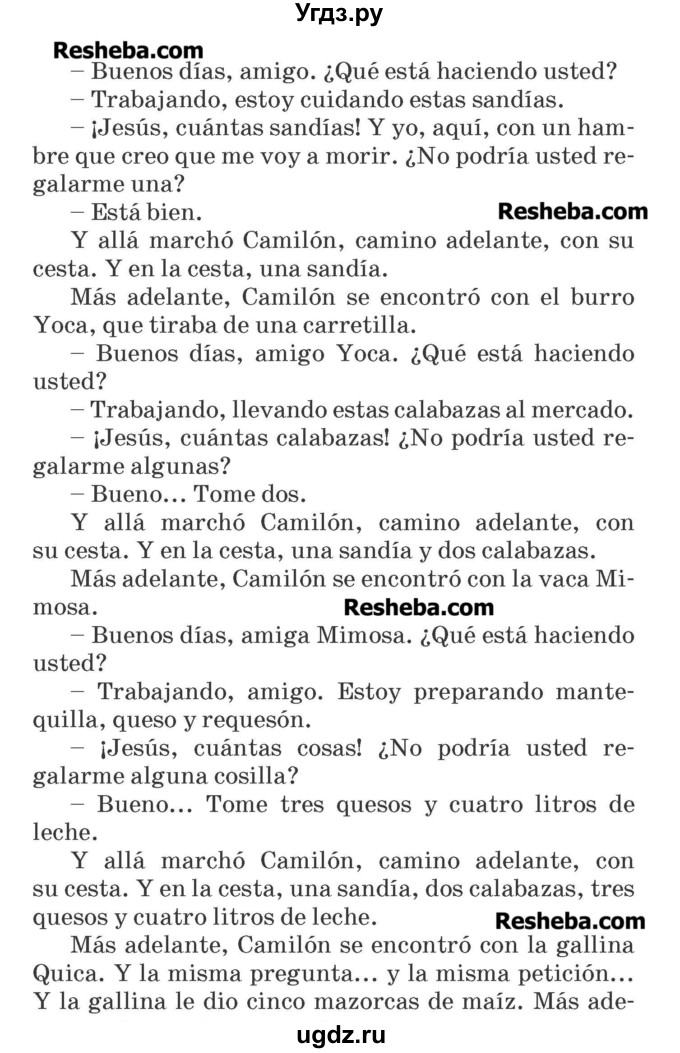 ГДЗ (Учебник) по испанскому языку 6 класс Гриневич Е.К. / страница номер / 155-156(продолжение 2)