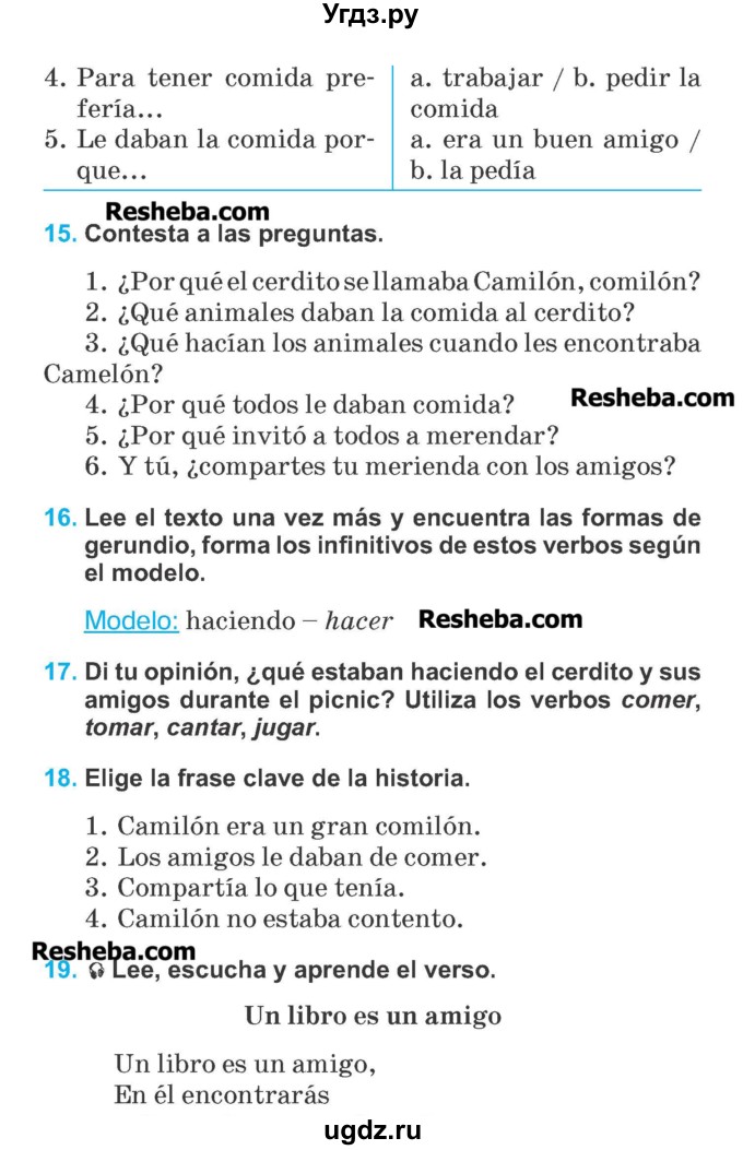 ГДЗ (Учебник) по испанскому языку 6 класс Гриневич Е.К. / страница номер / 158