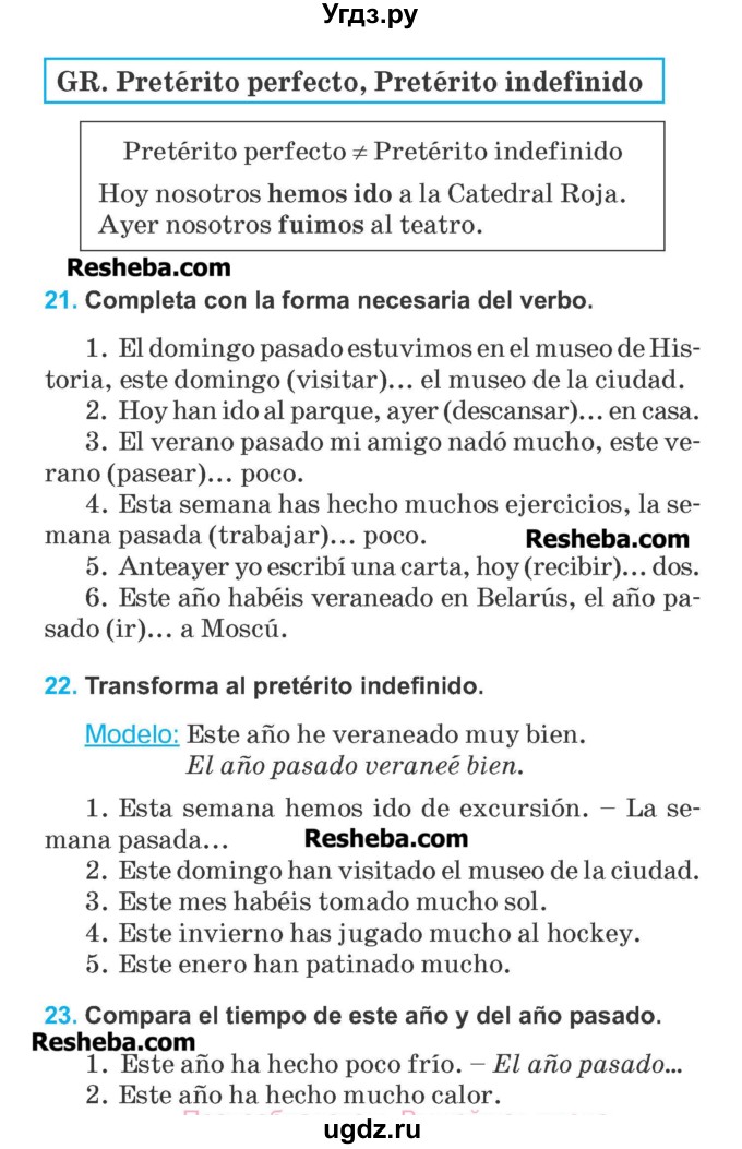 ГДЗ (Учебник) по испанскому языку 6 класс Гриневич Е.К. / страница номер / 19