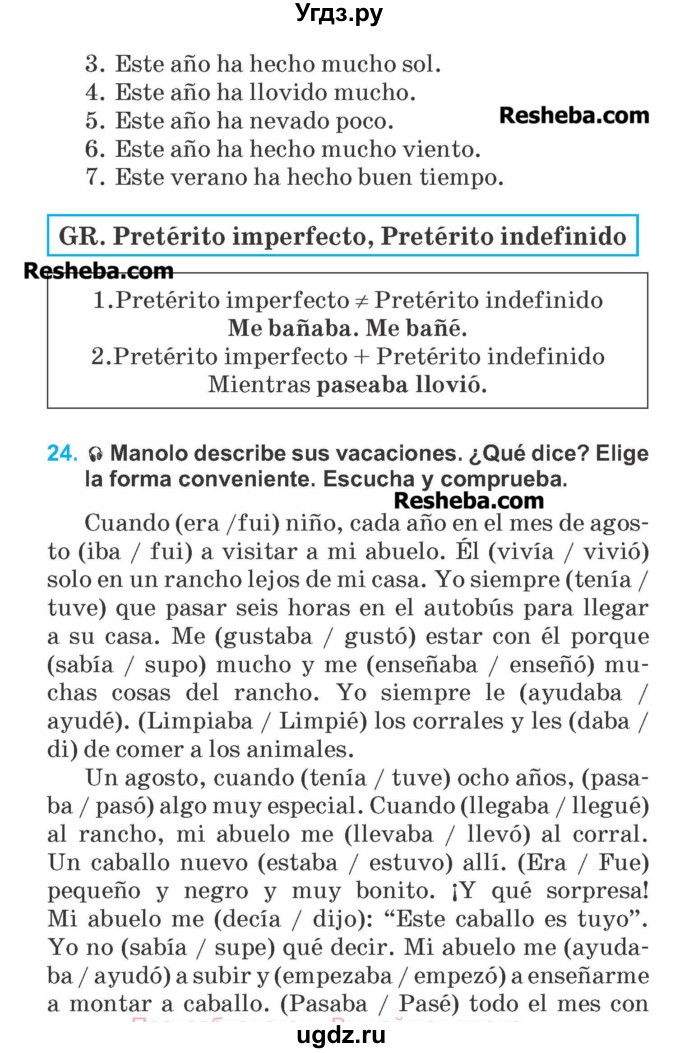 ГДЗ (Учебник) по испанскому языку 6 класс Гриневич Е.К. / страница номер / 20