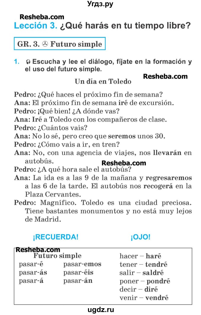 ГДЗ (Учебник) по испанскому языку 6 класс Гриневич Е.К. / страница номер / 206