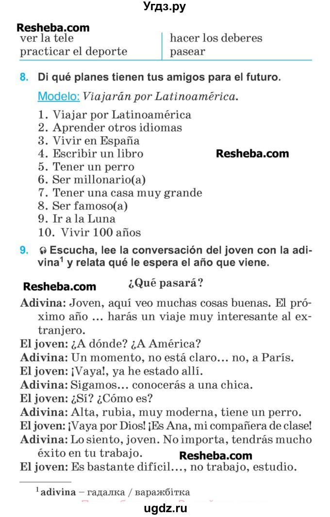 ГДЗ (Учебник) по испанскому языку 6 класс Гриневич Е.К. / страница номер / 209