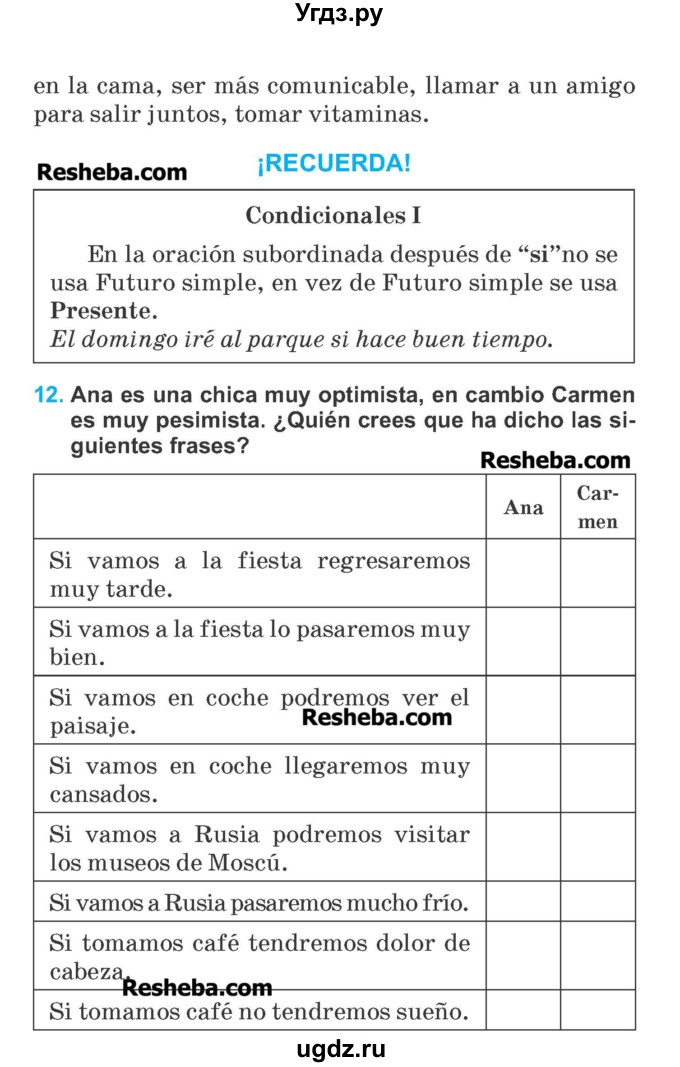 ГДЗ (Учебник) по испанскому языку 6 класс Гриневич Е.К. / страница номер / 211