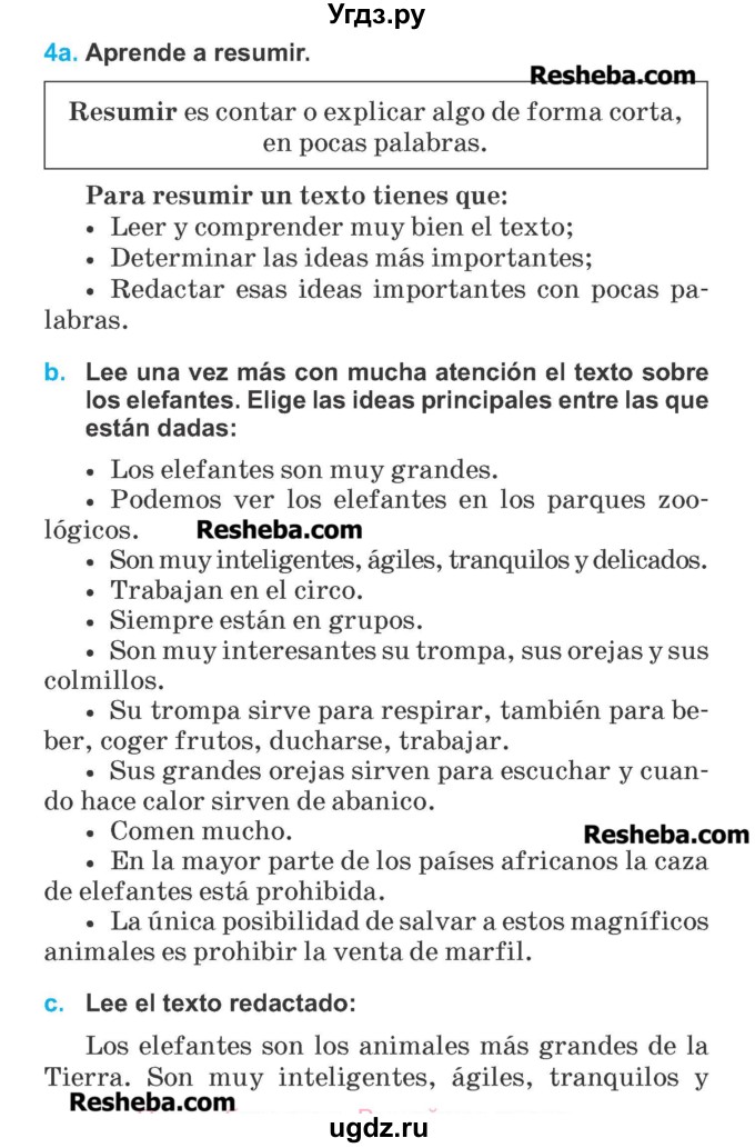 ГДЗ (Учебник) по испанскому языку 6 класс Гриневич Е.К. / страница номер / 242