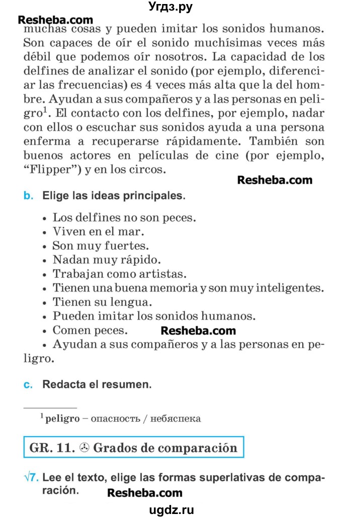 ГДЗ (Учебник) по испанскому языку 6 класс Гриневич Е.К. / страница номер / 244-245