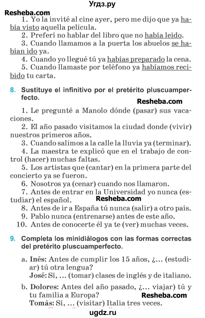 ГДЗ (Учебник) по испанскому языку 6 класс Гриневич Е.К. / страница номер / 33