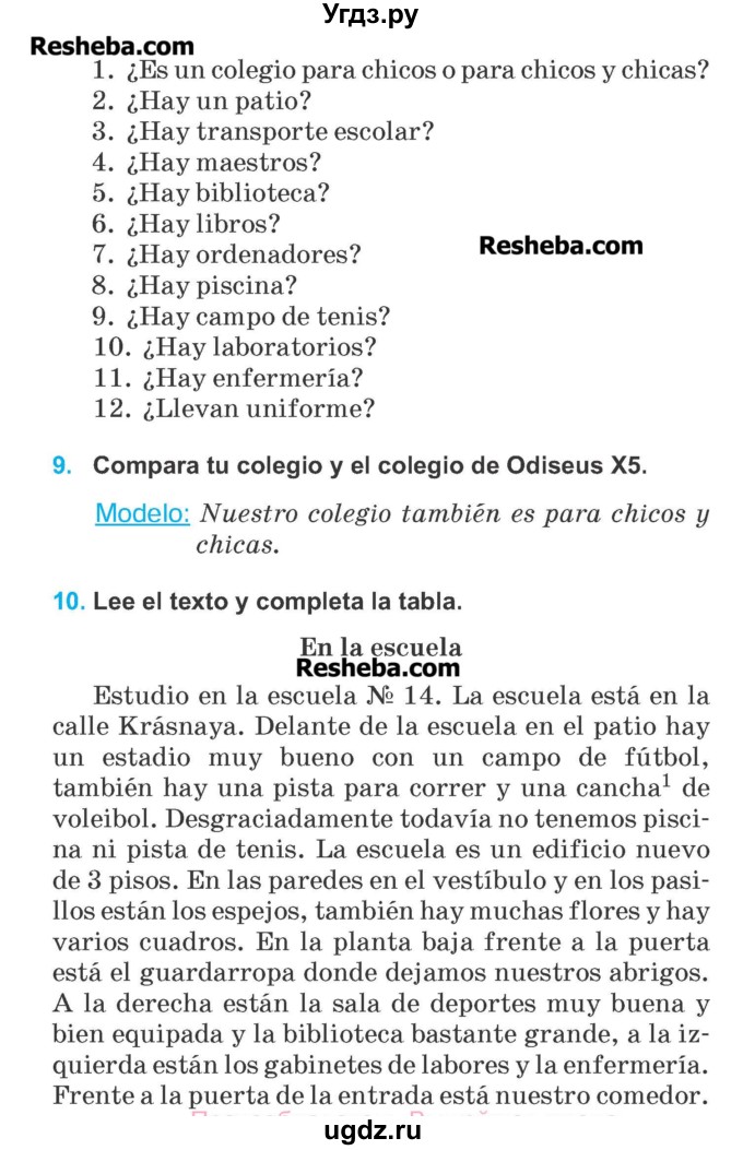 ГДЗ (Учебник) по испанскому языку 6 класс Гриневич Е.К. / страница номер / 43