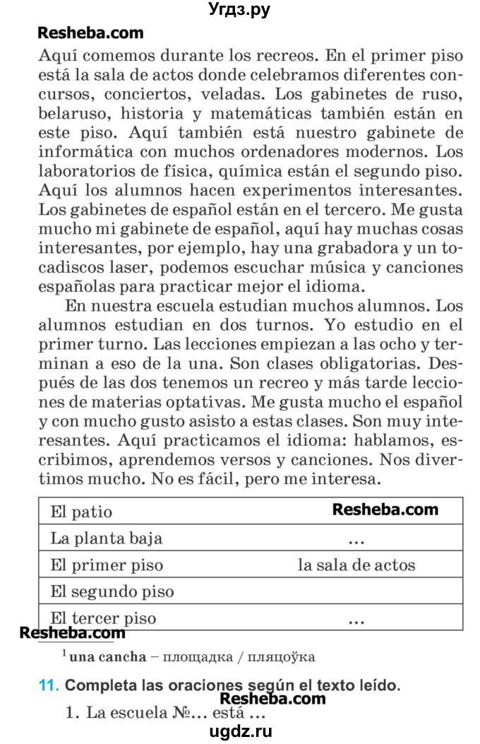 ГДЗ (Учебник) по испанскому языку 6 класс Гриневич Е.К. / страница номер / 44