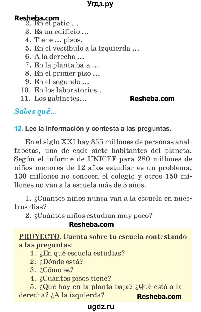 ГДЗ (Учебник) по испанскому языку 6 класс Гриневич Е.К. / страница номер / 45
