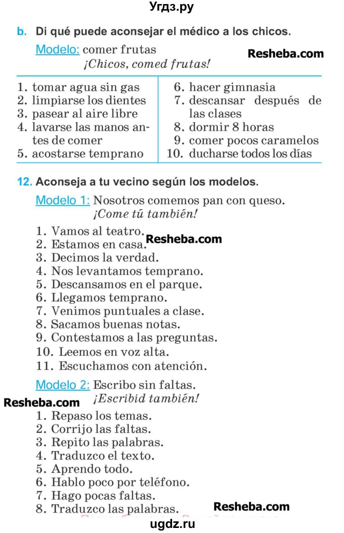 ГДЗ (Учебник) по испанскому языку 6 класс Гриневич Е.К. / страница номер / 51