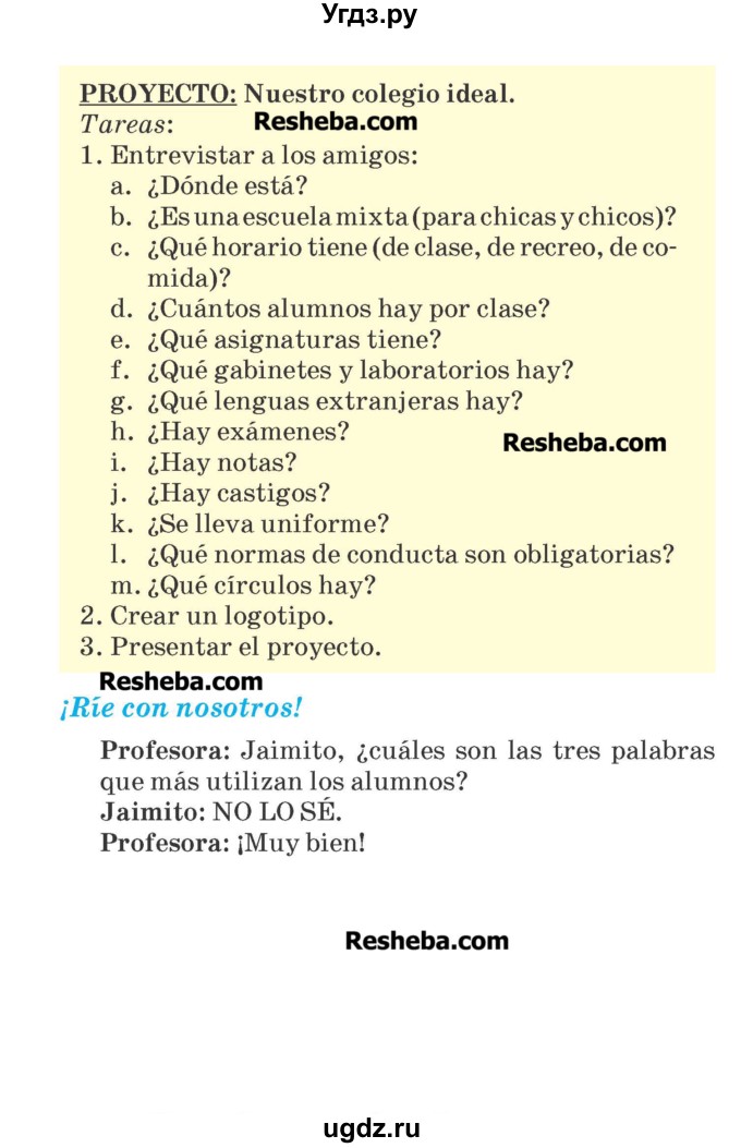 ГДЗ (Учебник) по испанскому языку 6 класс Гриневич Е.К. / страница номер / 72