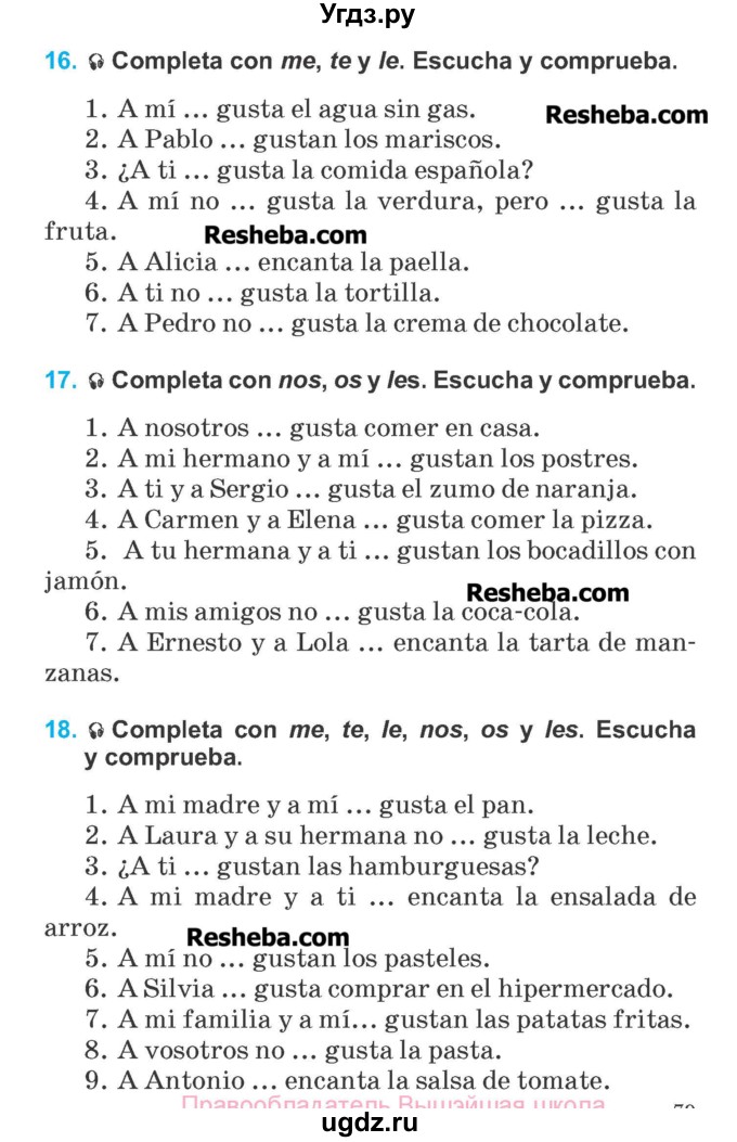 ГДЗ (Учебник) по испанскому языку 6 класс Гриневич Е.К. / страница номер / 79