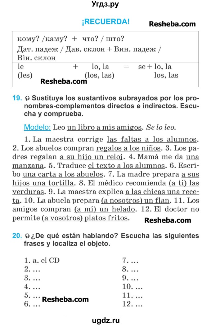 ГДЗ (Учебник) по испанскому языку 6 класс Гриневич Е.К. / страница номер / 80
