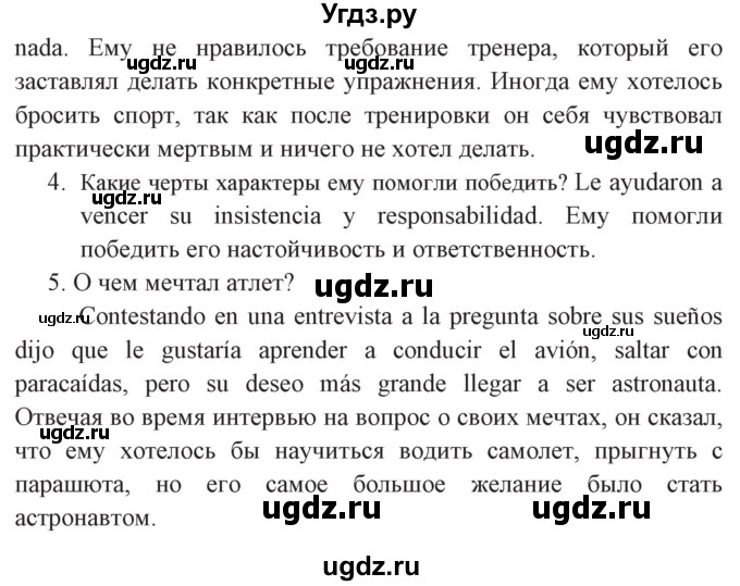 ГДЗ (Решебник) по испанскому языку 7 класс Гриневич Е.К. / страница номер / 169(продолжение 3)