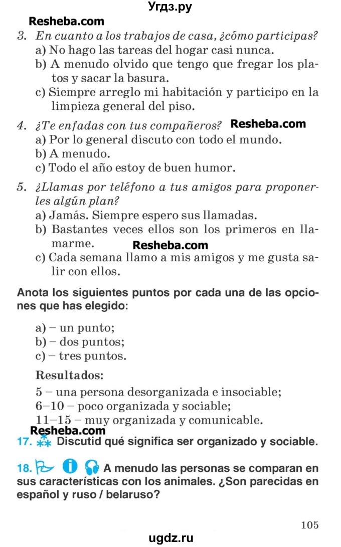 ГДЗ (Учебник) по испанскому языку 7 класс Гриневич Е.К. / страница номер / 105-106