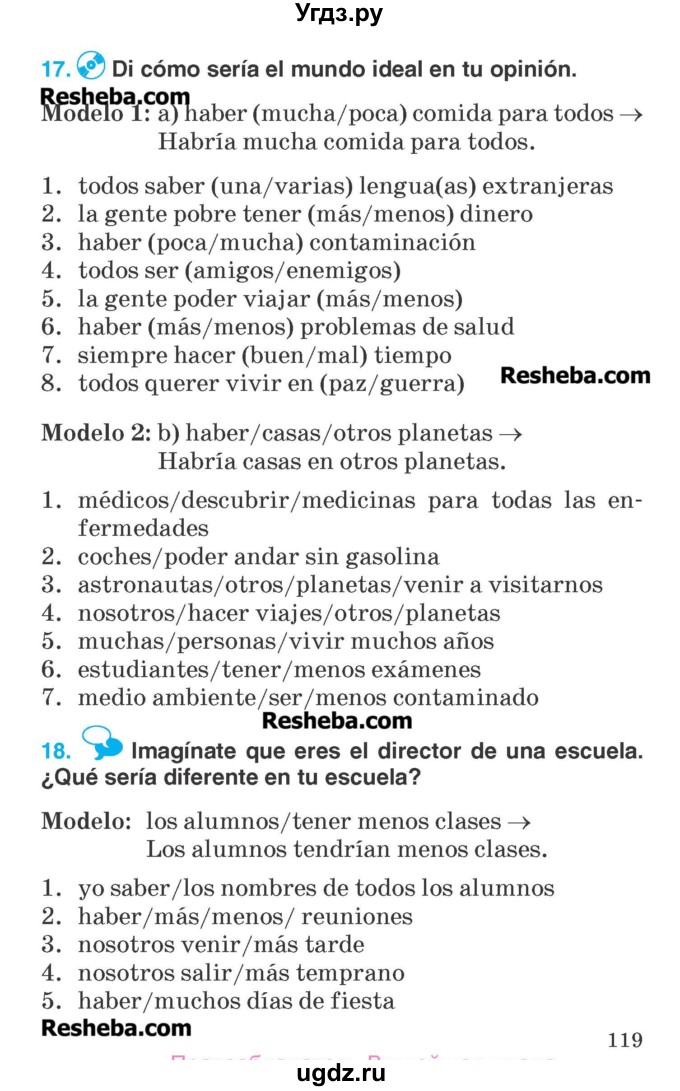 ГДЗ (Учебник) по испанскому языку 7 класс Гриневич Е.К. / страница номер / 119