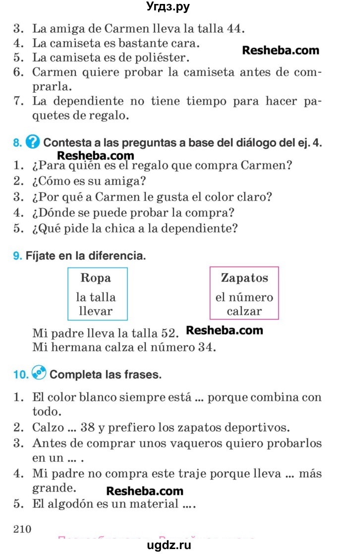 ГДЗ (Учебник) по испанскому языку 7 класс Гриневич Е.К. / страница номер / 210