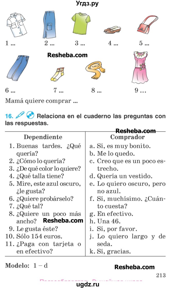 ГДЗ (Учебник) по испанскому языку 7 класс Гриневич Е.К. / страница номер / 213