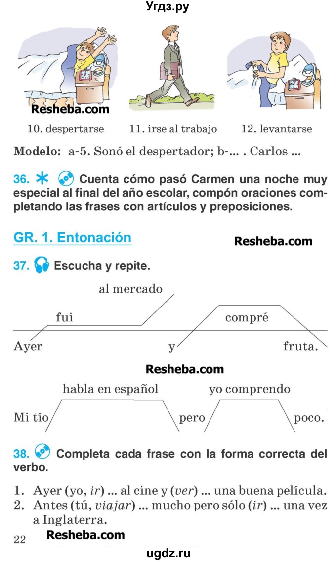 ГДЗ (Учебник) по испанскому языку 7 класс Гриневич Е.К. / страница номер / 22