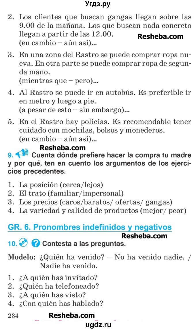 ГДЗ (Учебник) по испанскому языку 7 класс Гриневич Е.К. / страница номер / 234