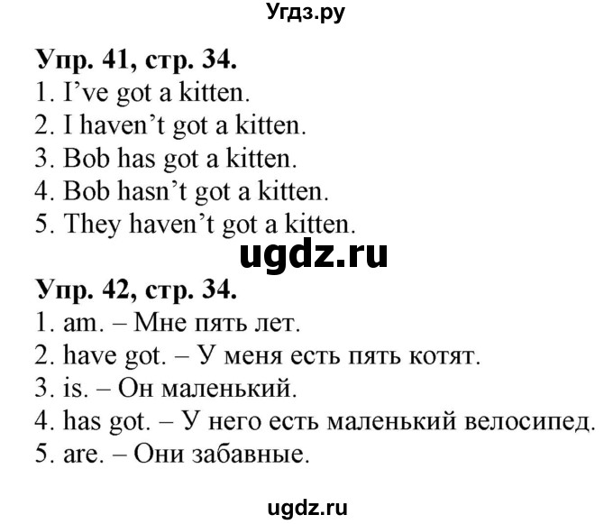 ГДЗ (Решебник 2018 год) по английскому языку 2 класс (сборник упражнений к учебнику Верещагиной) Барашкова Е.А. / часть 1. страница номер / 34