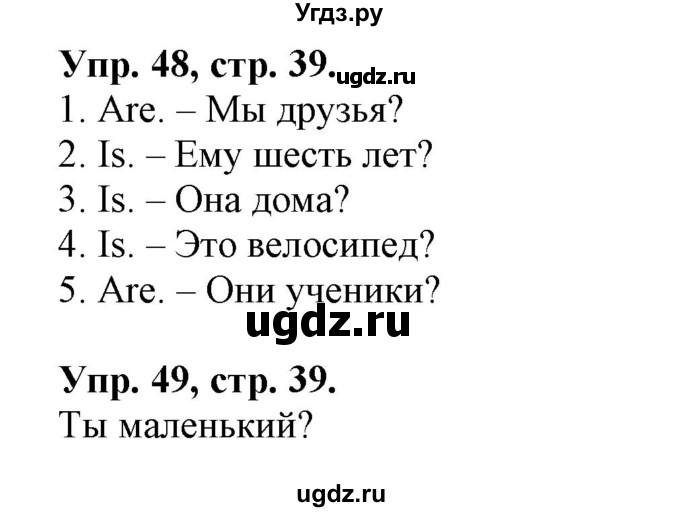 ГДЗ (Решебник 2018 год) по английскому языку 2 класс (сборник упражнений к учебнику Верещагиной) Барашкова Е.А. / часть 1. страница номер / 39