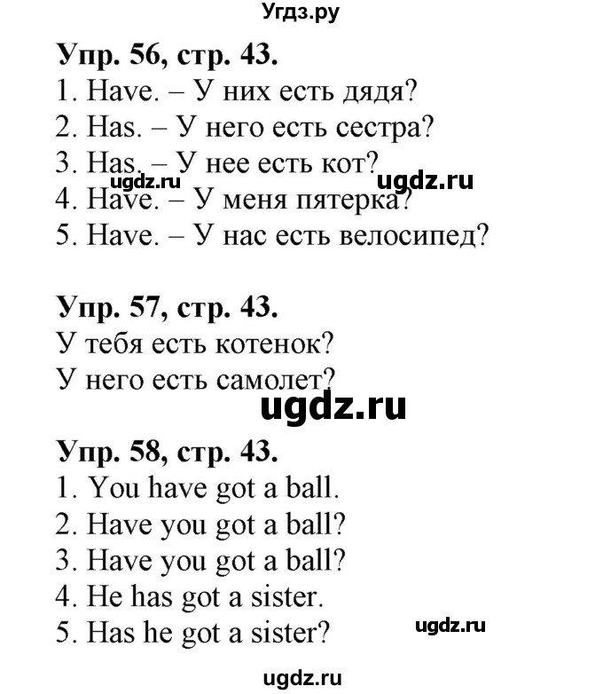 ГДЗ (Решебник 2018 год) по английскому языку 2 класс (сборник упражнений к учебнику Верещагиной) Барашкова Е.А. / часть 1. страница номер / 43